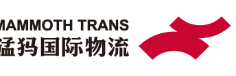 猛犸国际物流